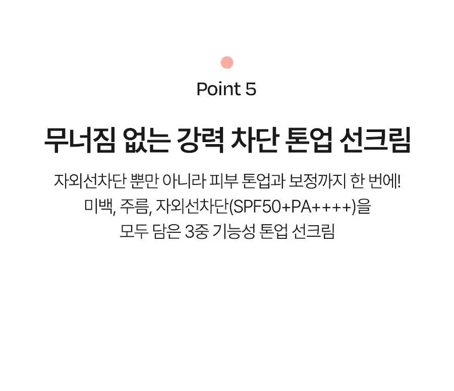 [핑크윤광썬] 달바 핑크 톤업 선크림 50ml 상세페이지 33